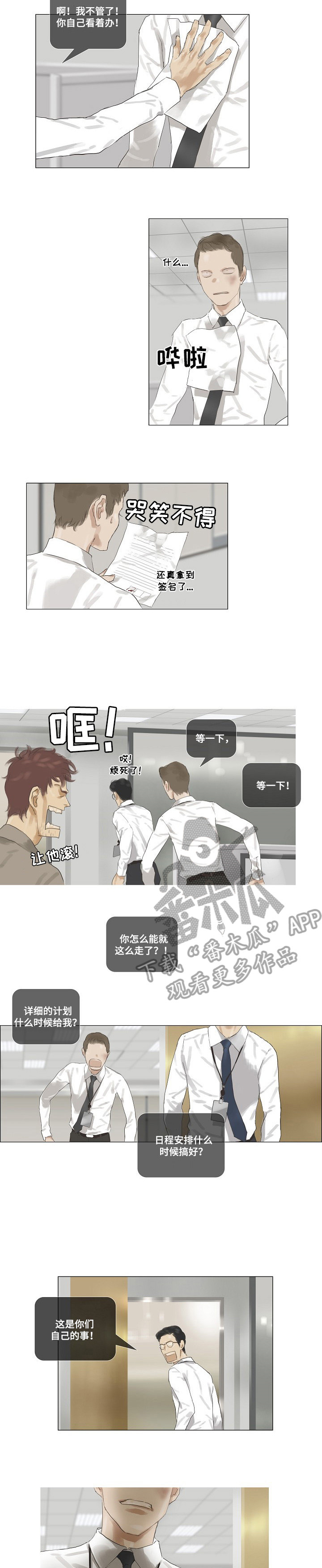 洗罪漫画,第35章：不堪2图