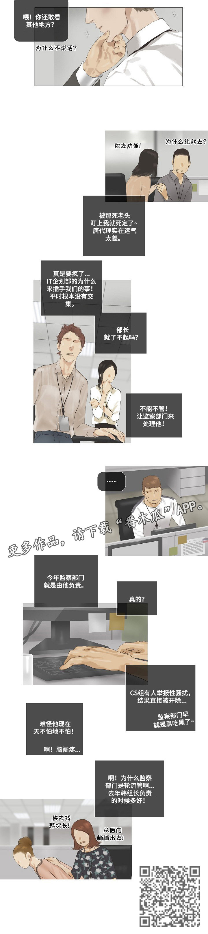 洗罪漫画,第36章：多好1图