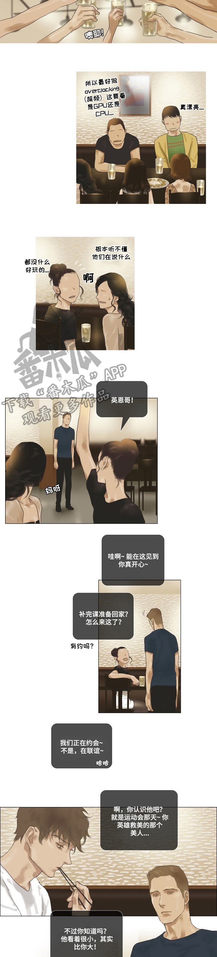 洗罪漫画,第31章：像妈妈一样2图