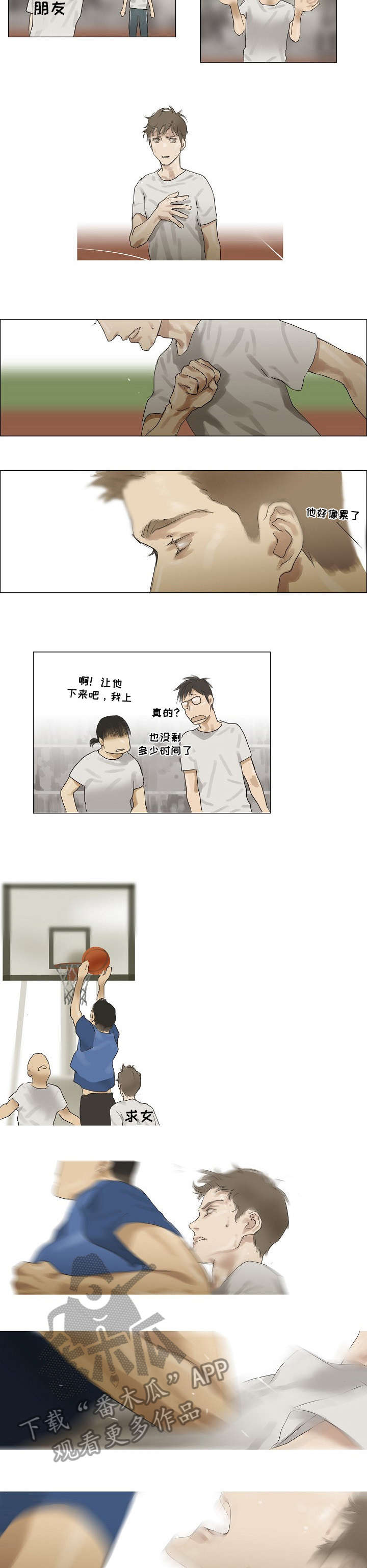 洗罪漫画,第19章：受伤1图