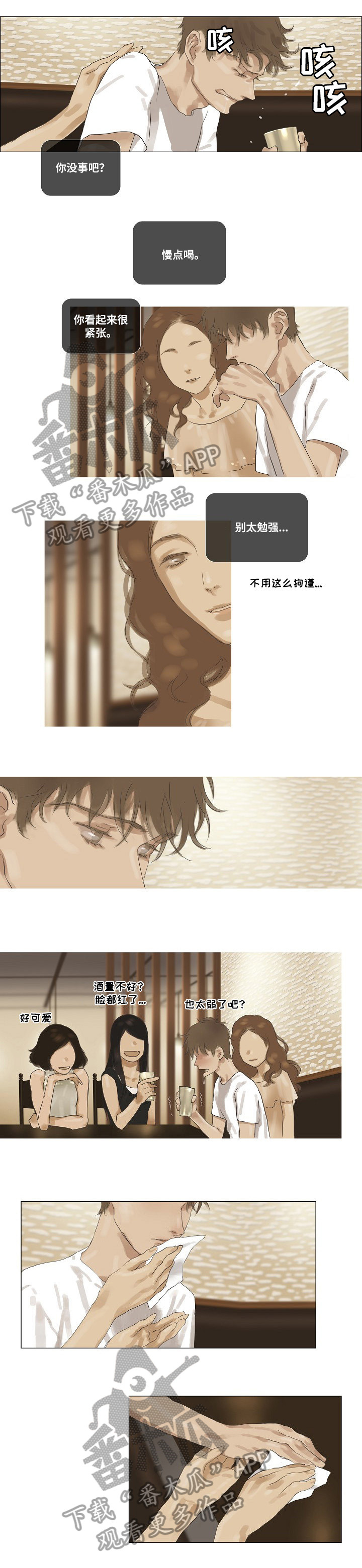 洗罪漫画,第31章：像妈妈一样4图