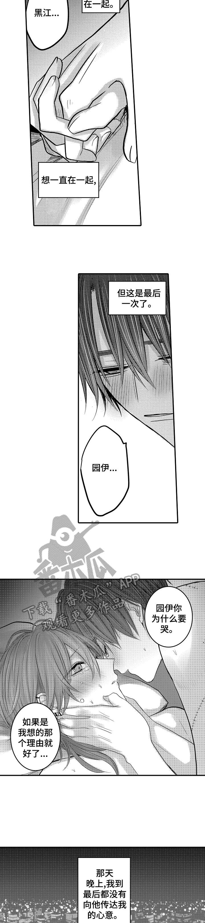 第25章：对不起3