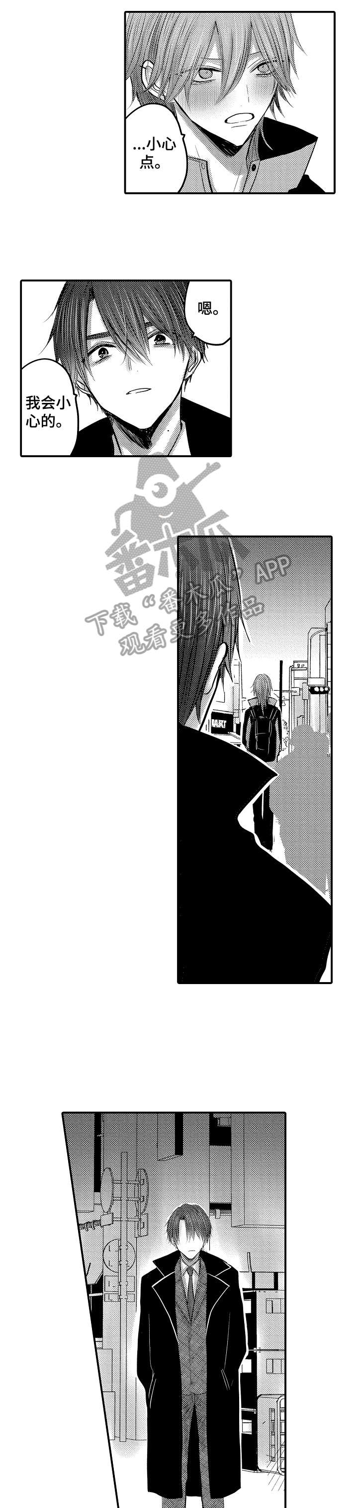 人身危险性和社会危害性漫画,第14章：珍惜生命1图