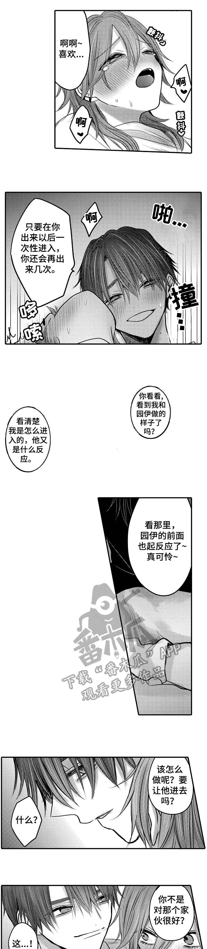 人身险漫画,第23章：解决1图