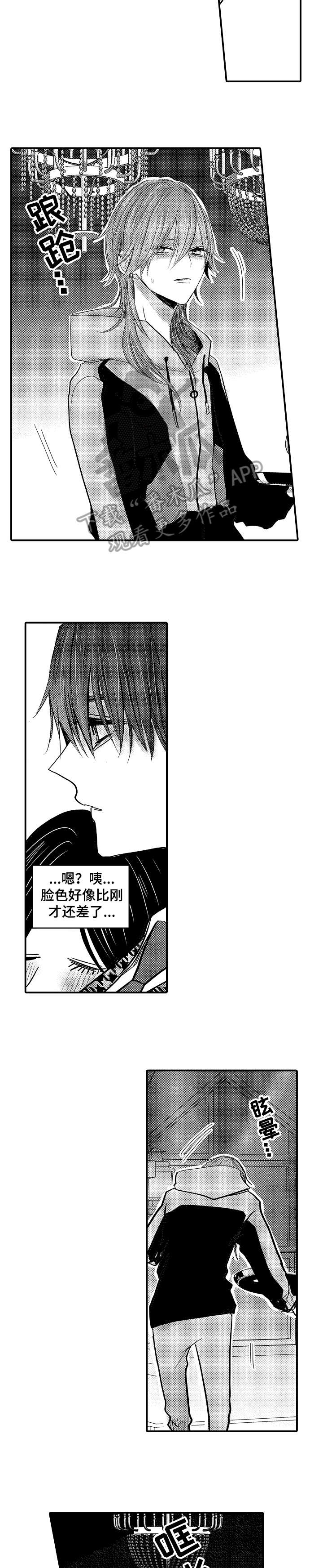 人身危机漫画,第16章：生理期2图