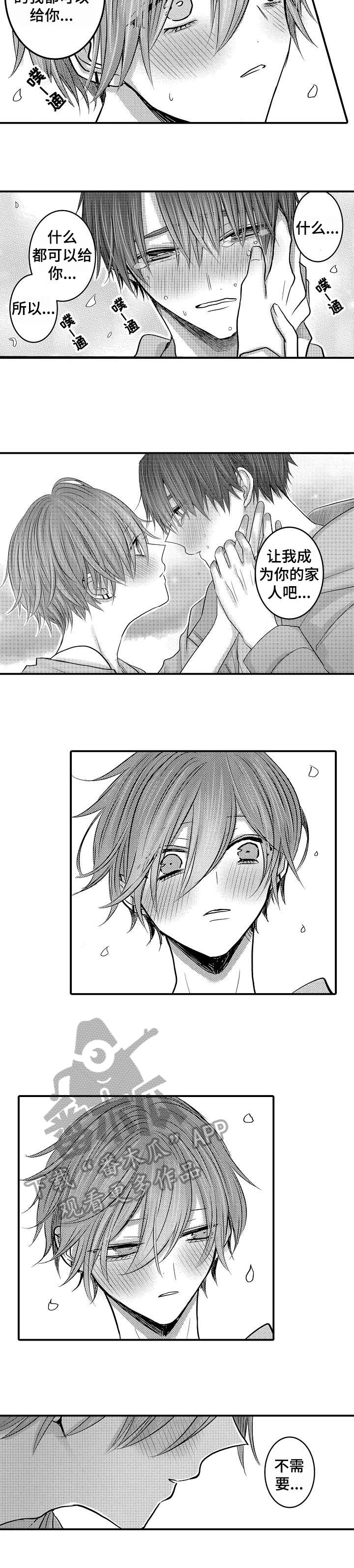 第29章：家人（完结）4