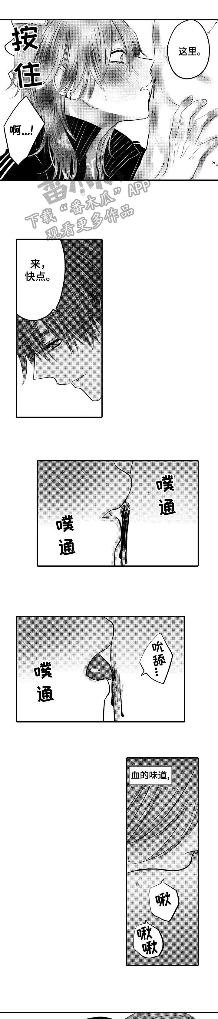 人生没有回头路女声完整版漫画,第12章：表情2图