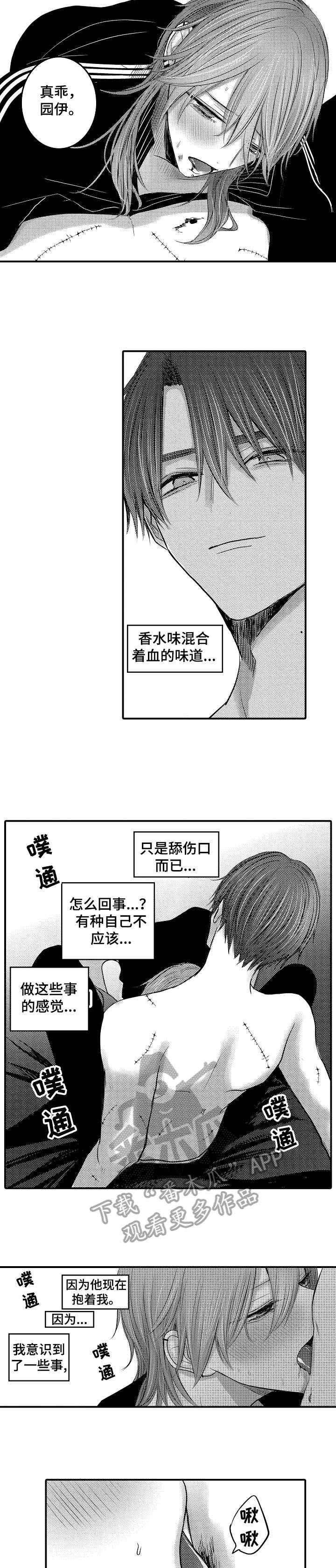 人生没有回头路女声完整版漫画,第12章：表情3图