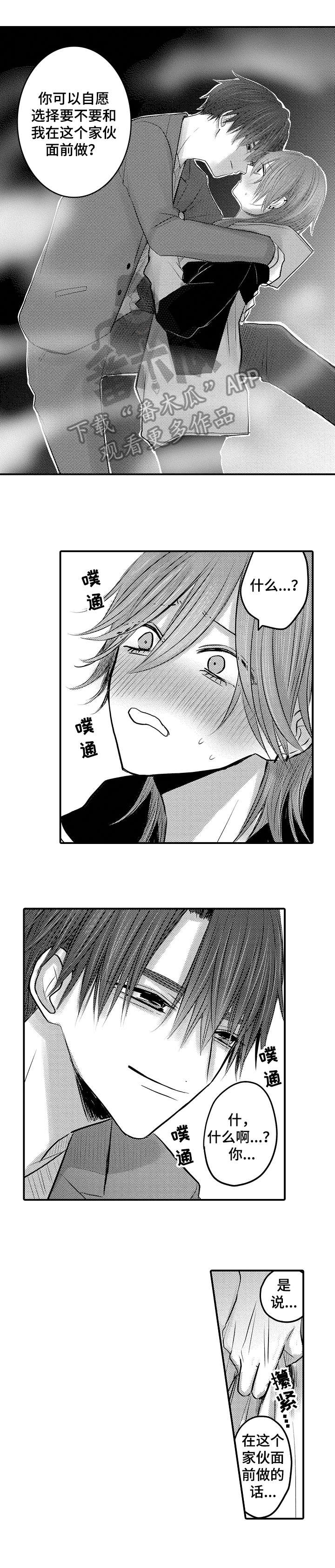 人身险漫画,第23章：解决1图