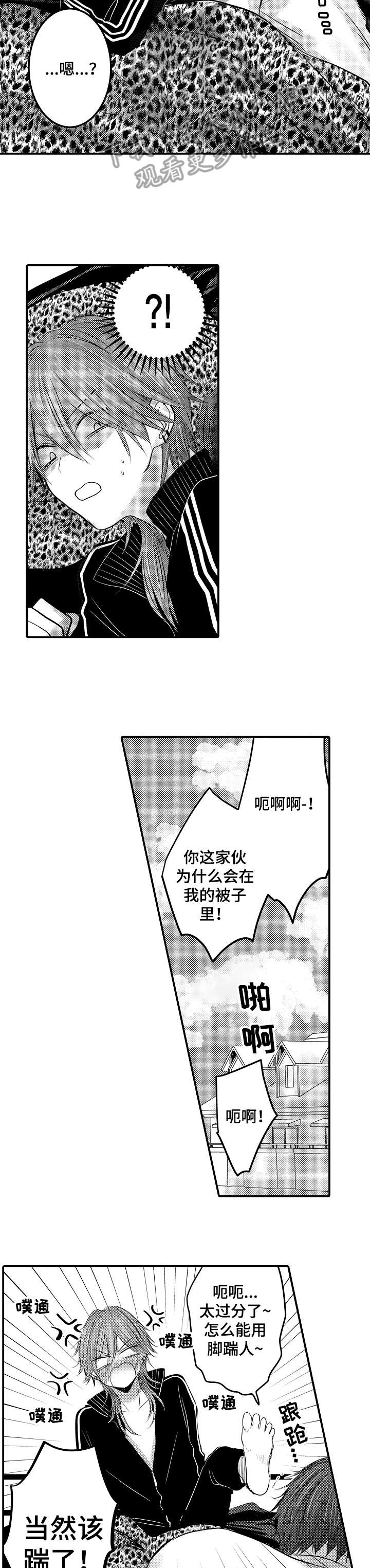 人身危机漫画在哪里看漫画,第11章：受伤3图
