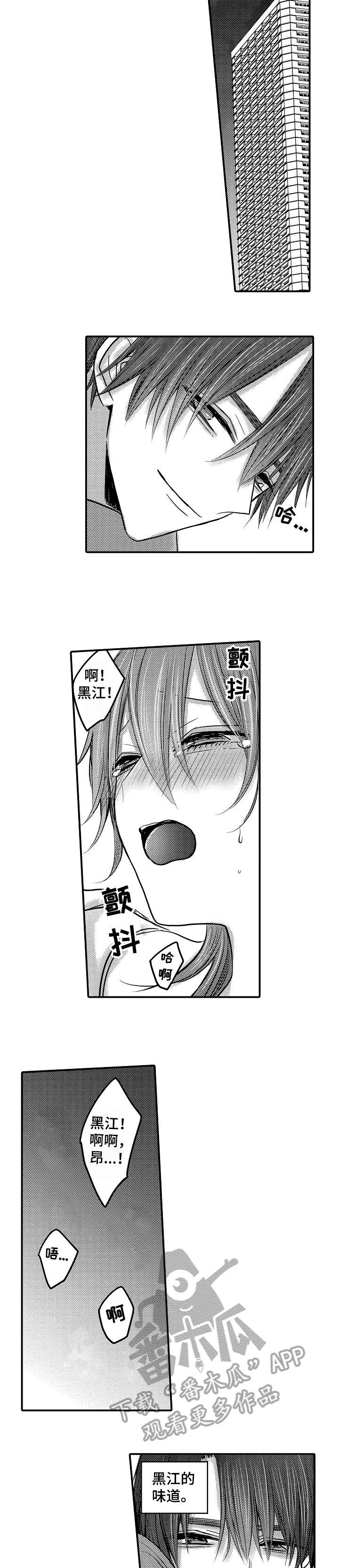 人身危机漫画完整版免费漫画,第19章：不想分开4图