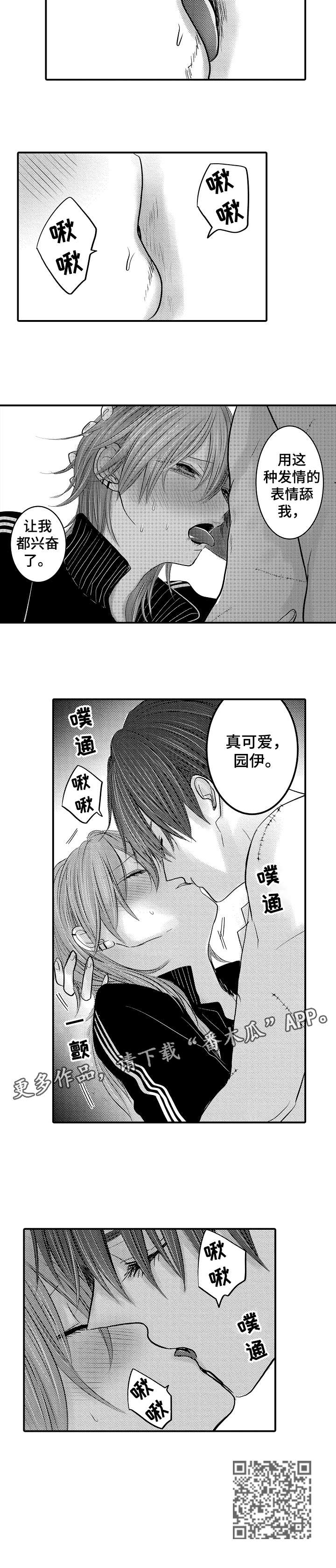 人生没有回头路女声完整版漫画,第12章：表情4图