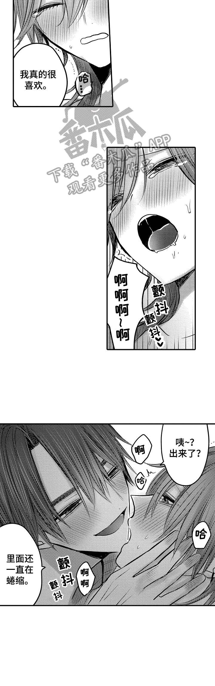 人身险漫画,第23章：解决5图