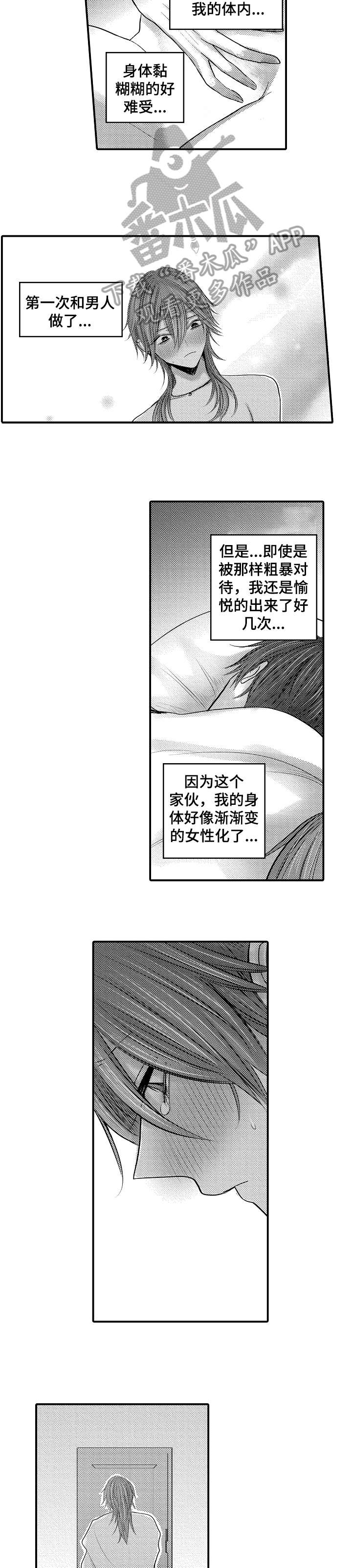 人身自由权包括什么漫画,第9章：我会1图