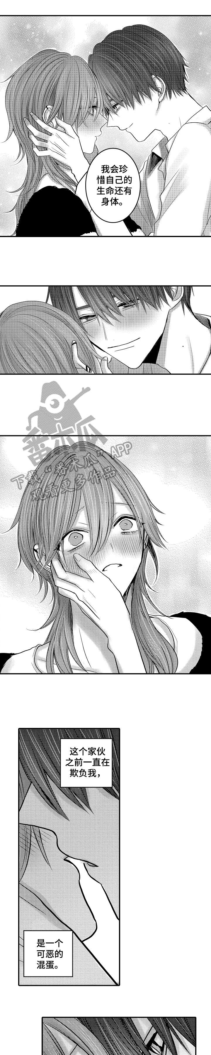 第19章：不想分开3