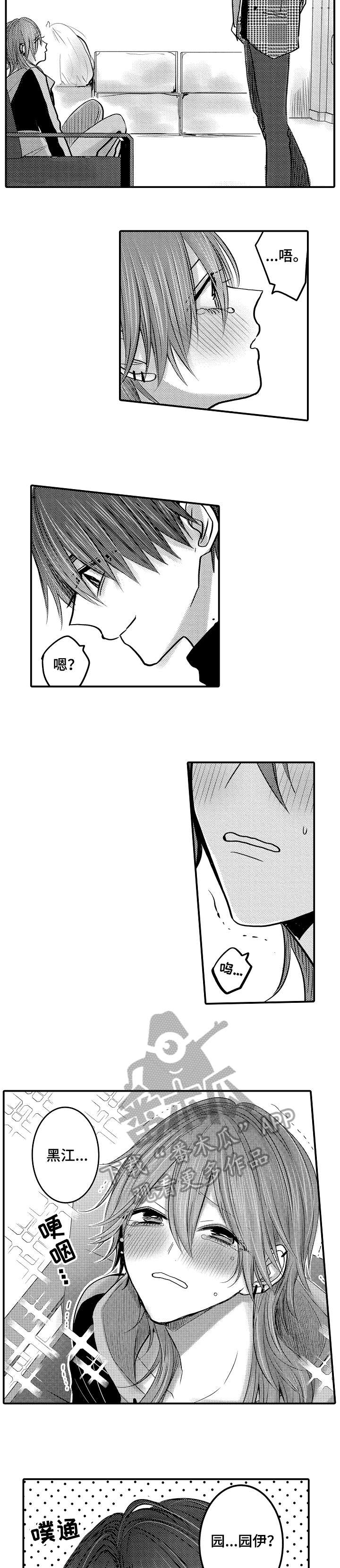 人生没有回头路女声完整版漫画,第16章：生理期2图