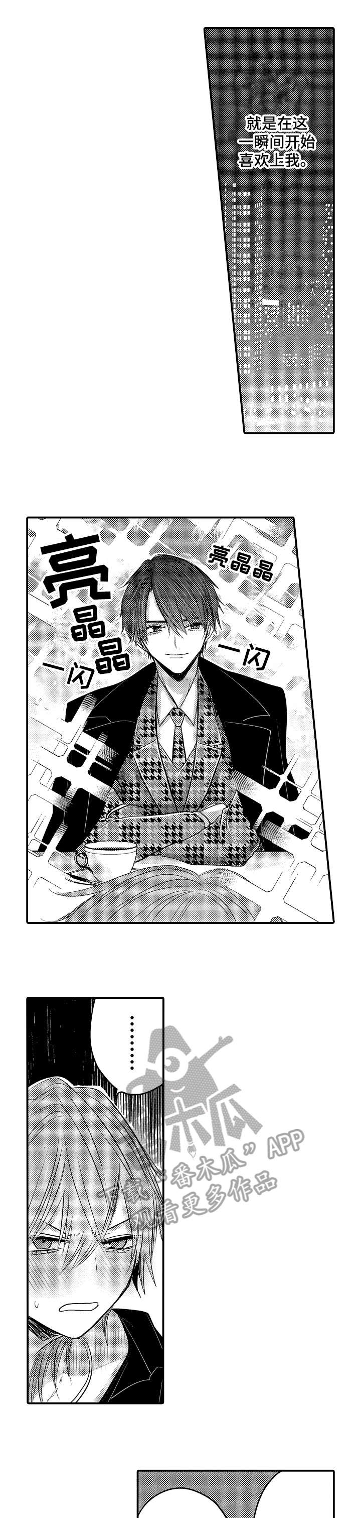 人身危机免费在线阅读漫画,第2章：秘密1图