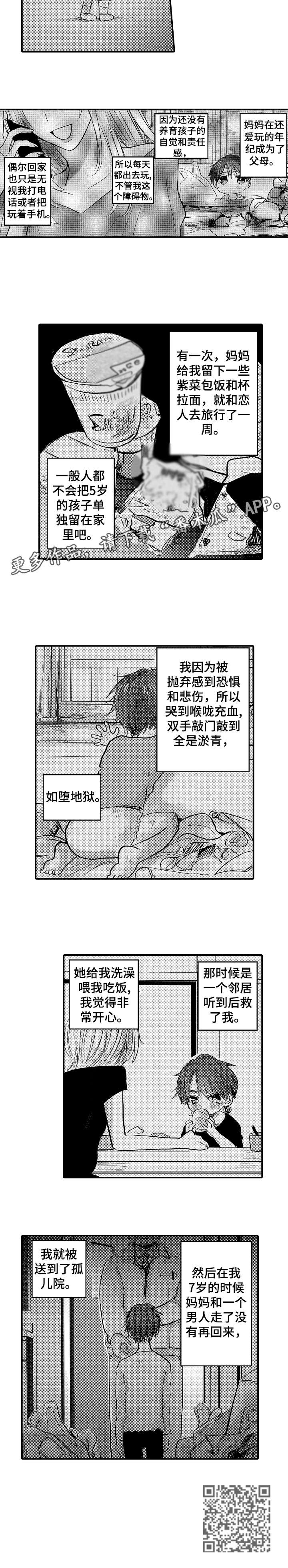 人身自由权包括什么漫画,第18章：童年1图