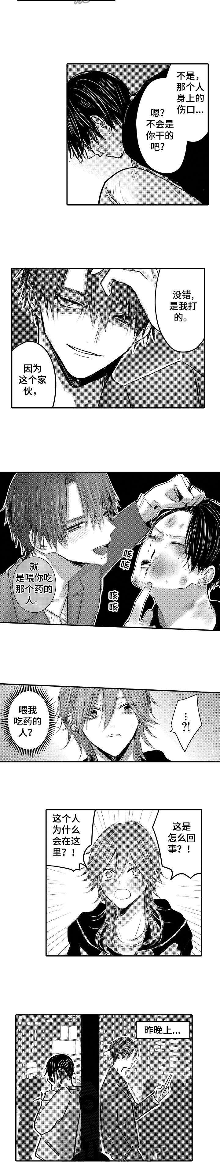 第22章：罪魁祸首1