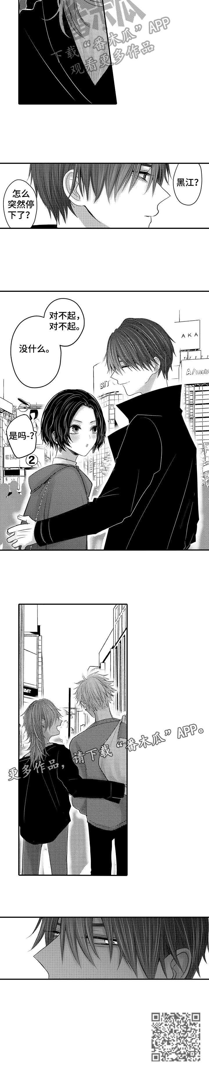 第7章：怎么回事2