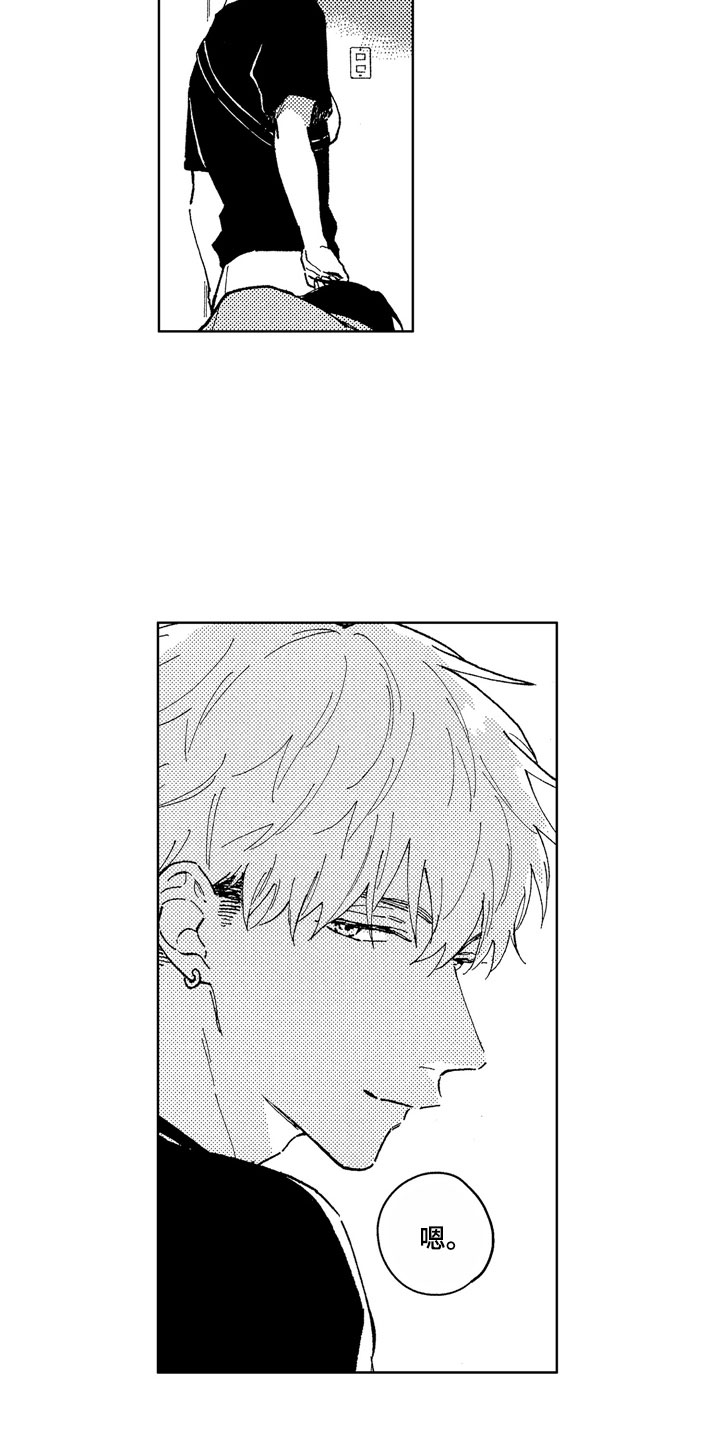 社畜也有爱情漫画,第17章：如他所说4图