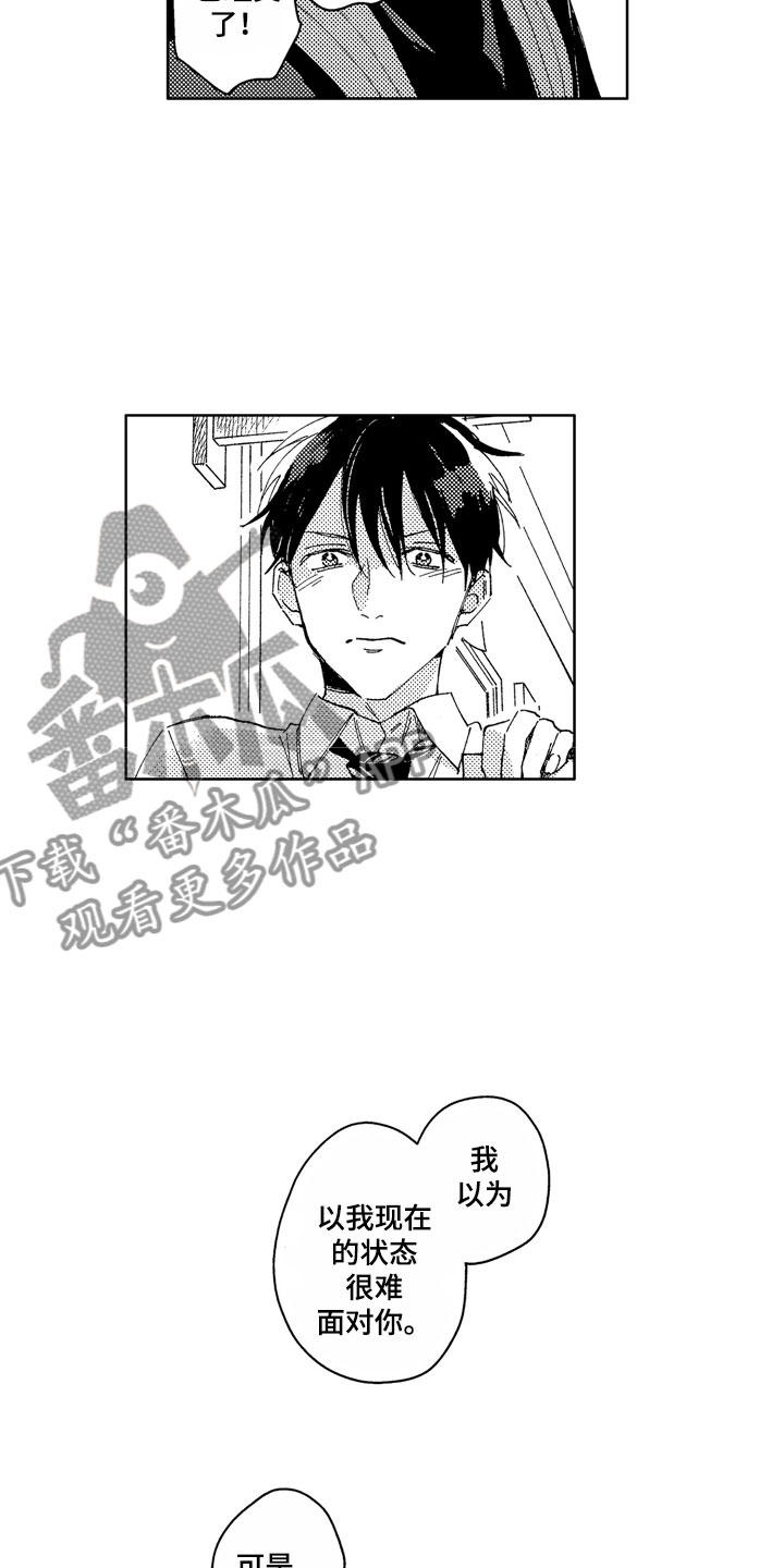 社畜的恋爱法则漫画,第26章：全都给你4图