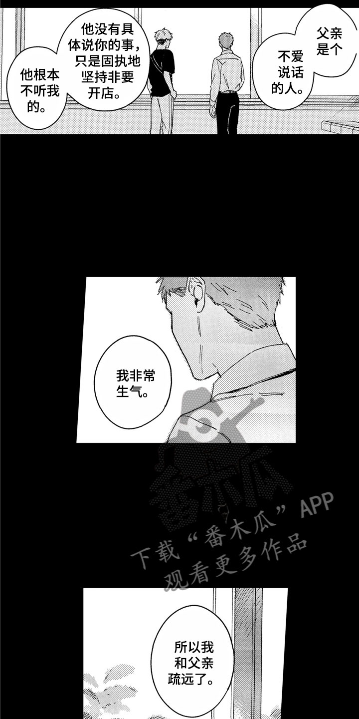 笨蛋社畜也需要爱情漫画,第25章：不该找你3图