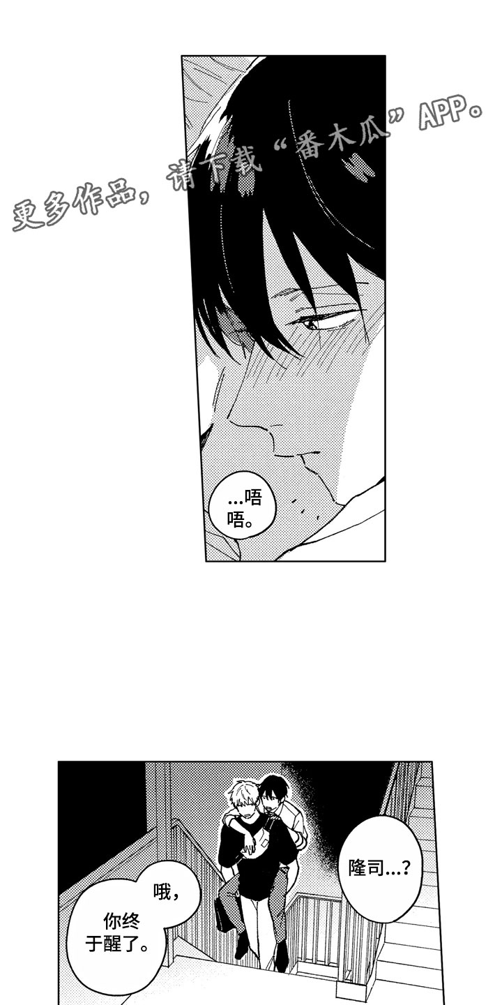 社畜也有话说漫画,第15章：性格独特3图