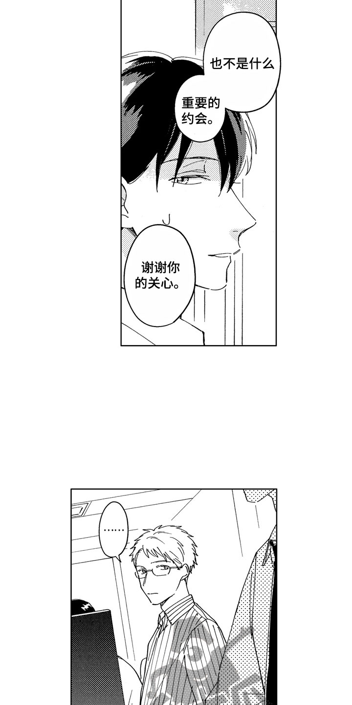 社畜也有爱情漫画,第8章：意外工作5图