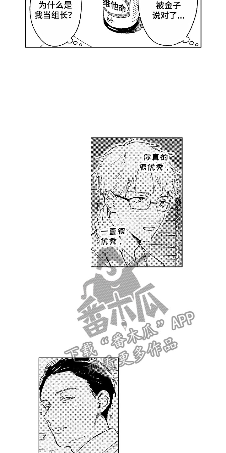 社畜也有反骨漫画,第18章：美食简讯1图