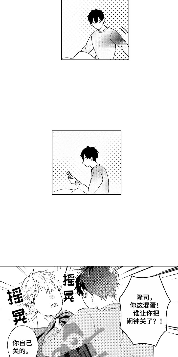 社畜也有爱情漫画,第5章：神清气爽5图