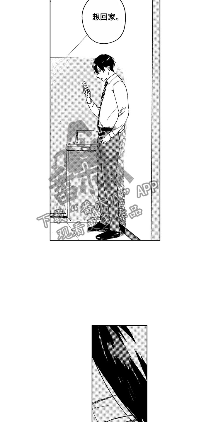 社畜也有美好生活漫画,第19章：心烦意乱2图