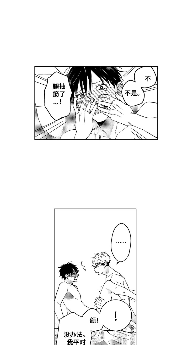 社畜也有美好生活漫画,第28章：那之后4图