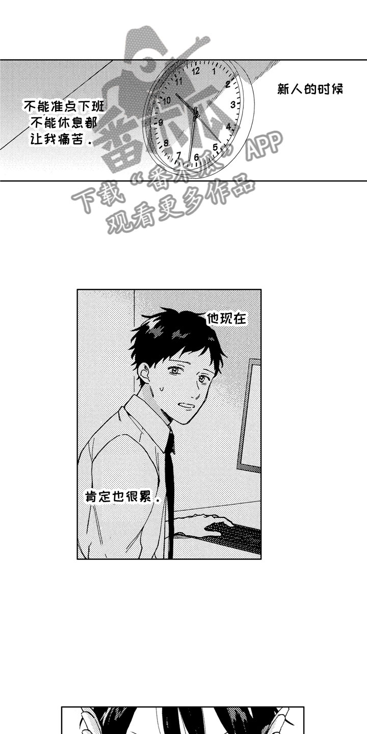社畜也有美好生活漫画,第19章：心烦意乱4图