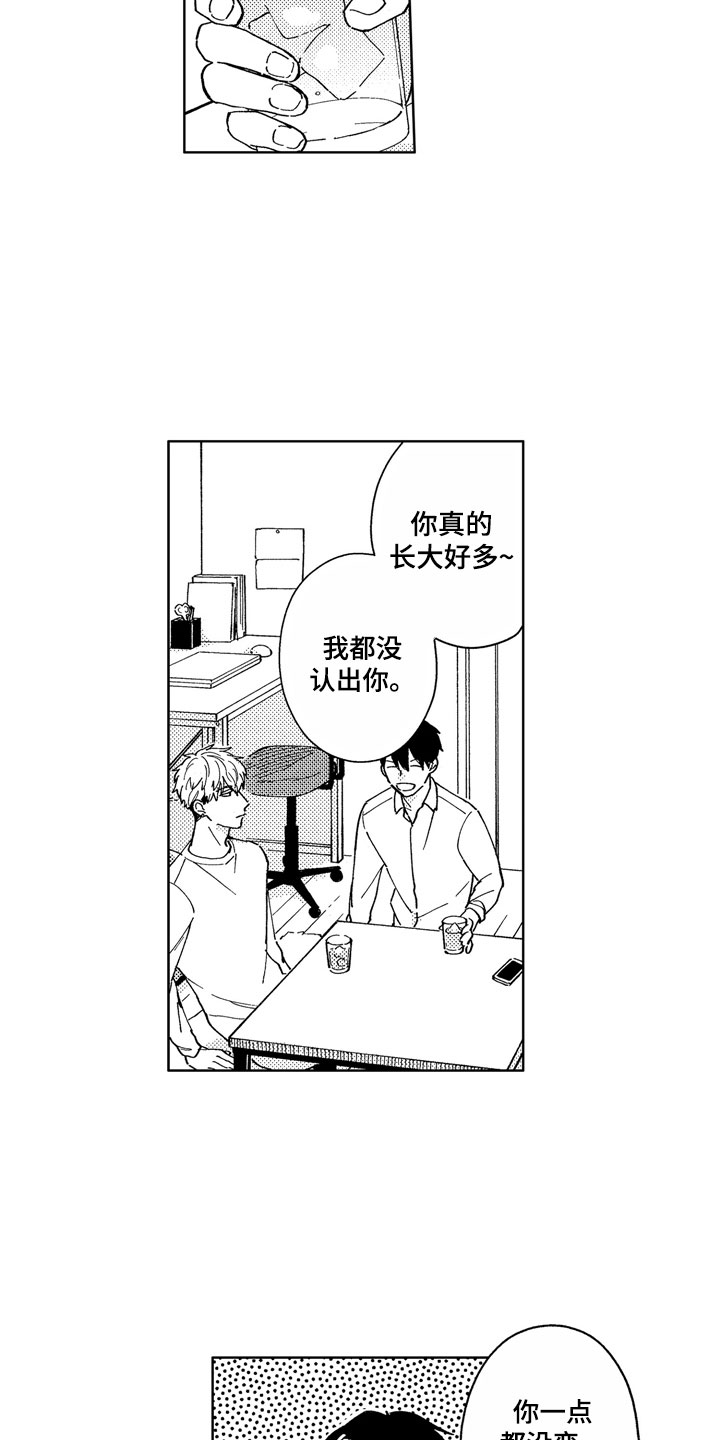总裁与社畜的爱情漫画,第1章：天降竹马4图