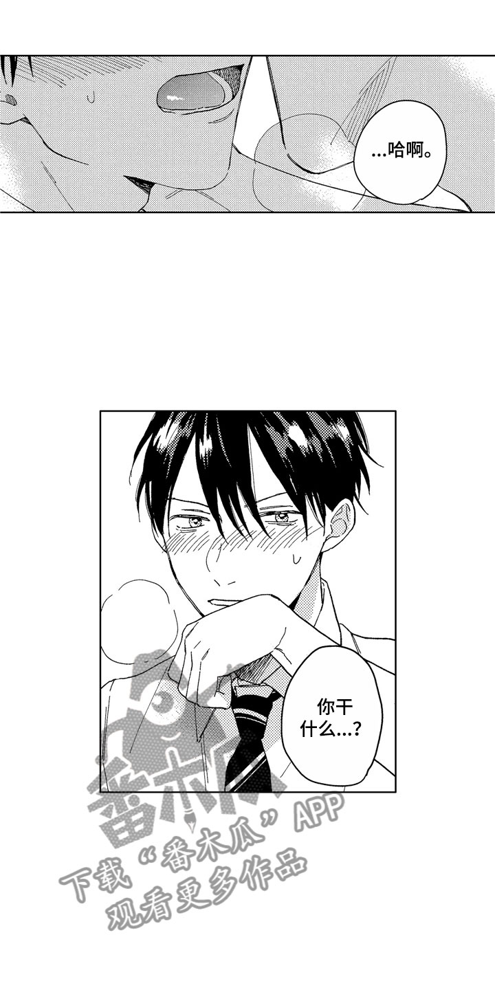 社畜也有爱情漫画,第22章：无法等待4图