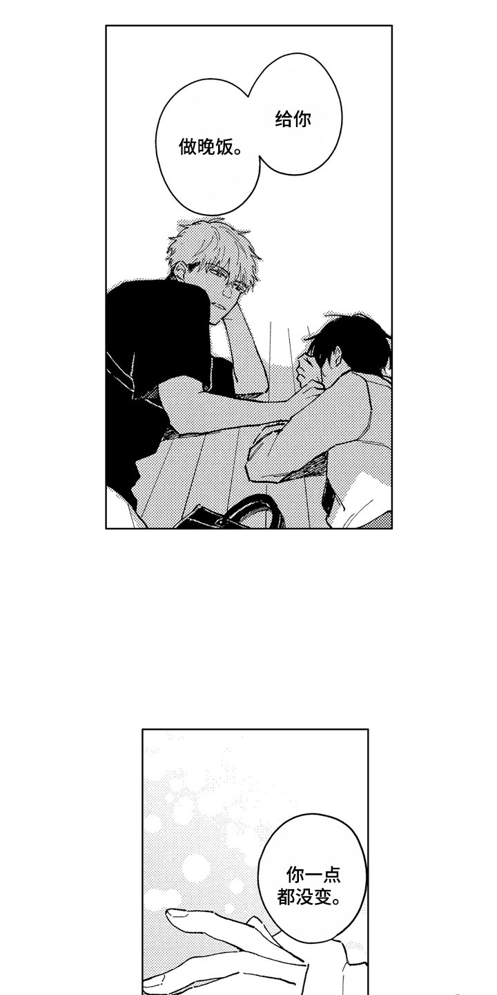 社畜也有美好生活漫画,第16章：你没有变4图