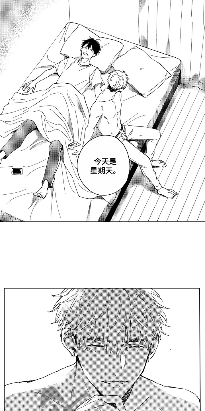 社畜也有爱情漫画,第29章：越来越可爱5图