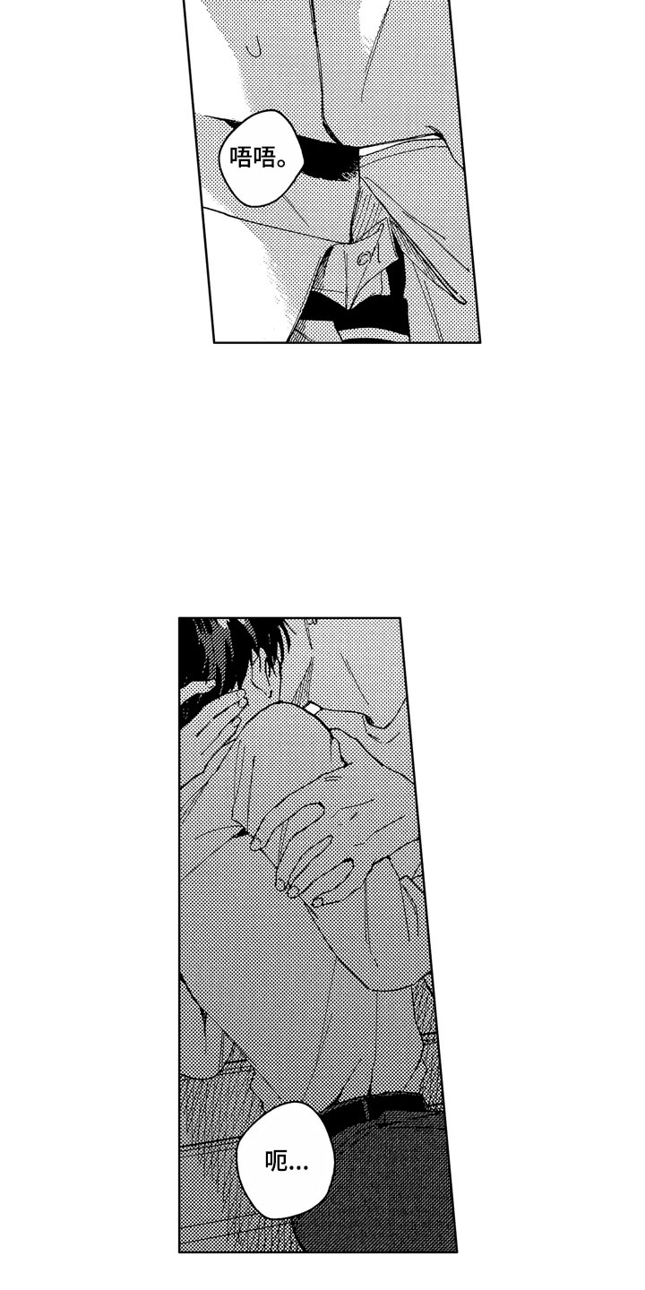 社畜也有爱情漫画,第22章：无法等待1图