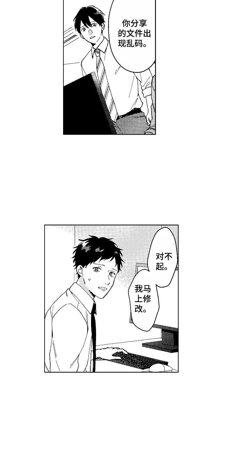 社畜也有反骨漫画,第18章：美食简讯2图