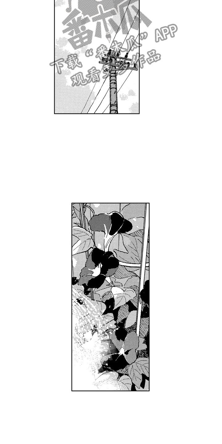 社畜也有爱情漫画,第11章：到我身边1图