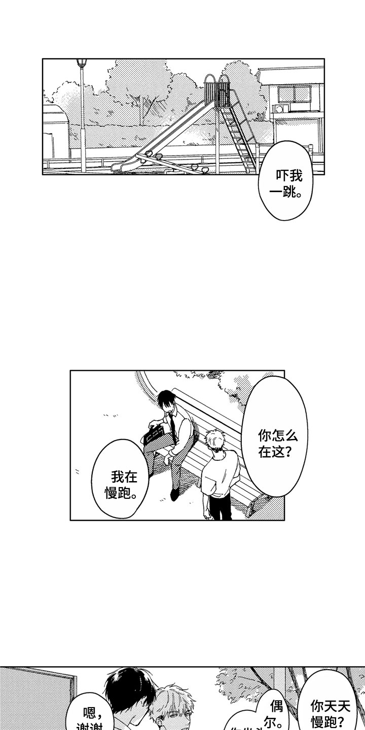 社畜什么意思哦漫画,第21章：无用人生2图