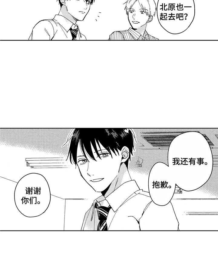 社畜什么意思哦漫画,第23章：掀起波澜2图