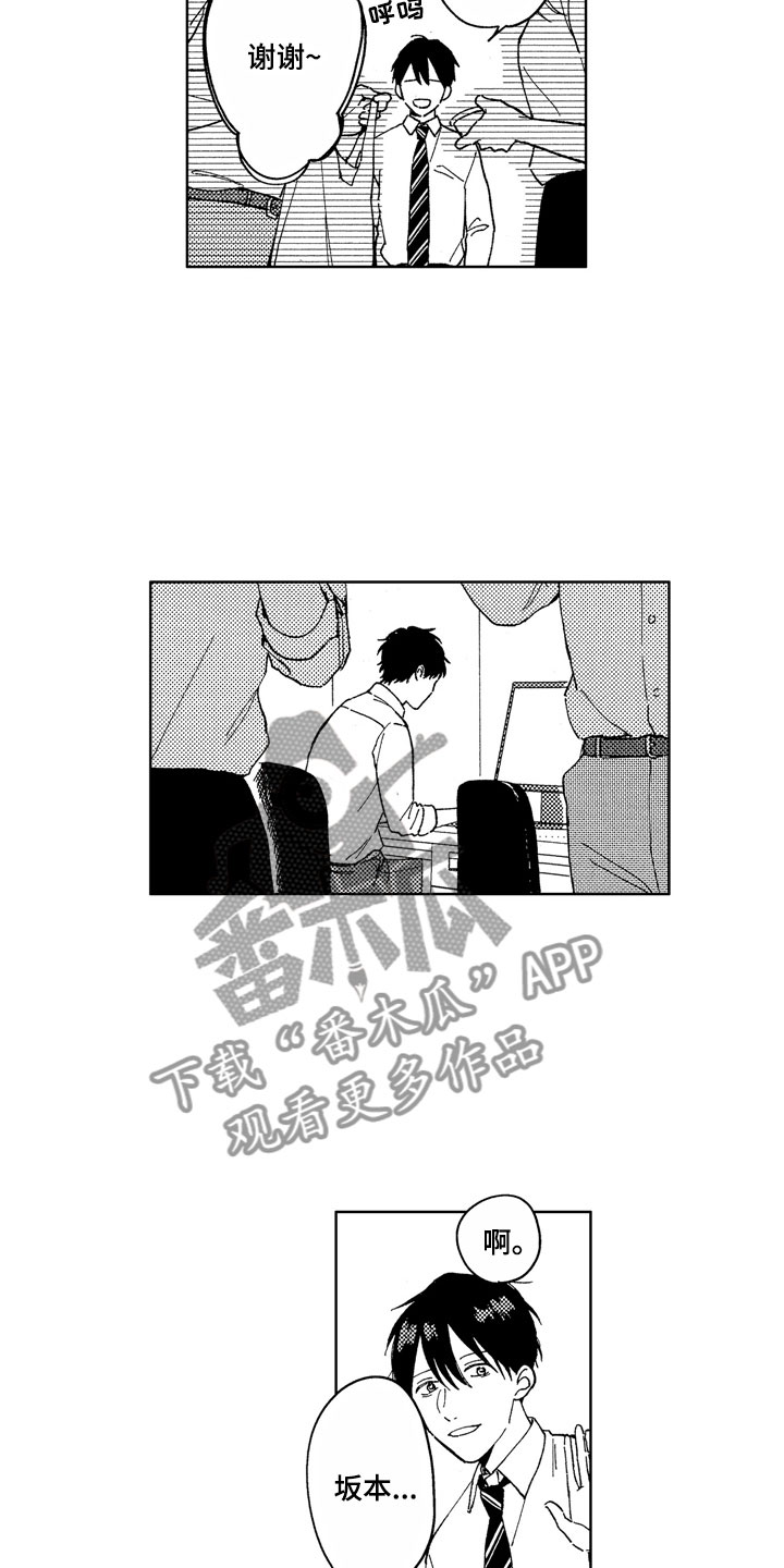 社畜也有爱情漫画,第19章：心烦意乱3图