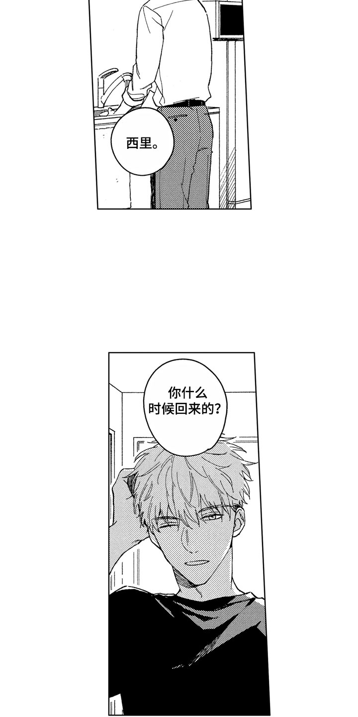 社畜也有美好生活漫画,第17章：如他所说4图