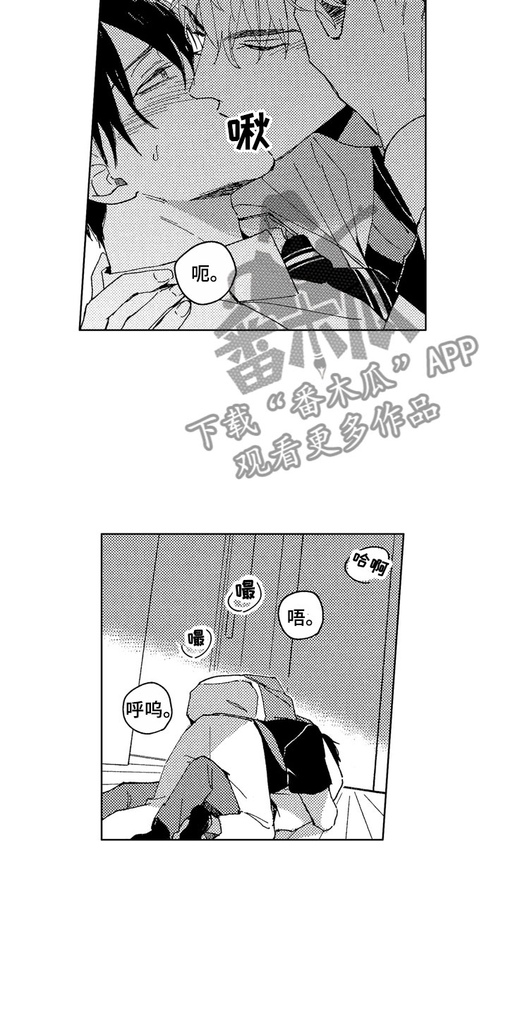 社畜也有爱情漫画,第27章：像求婚一样4图