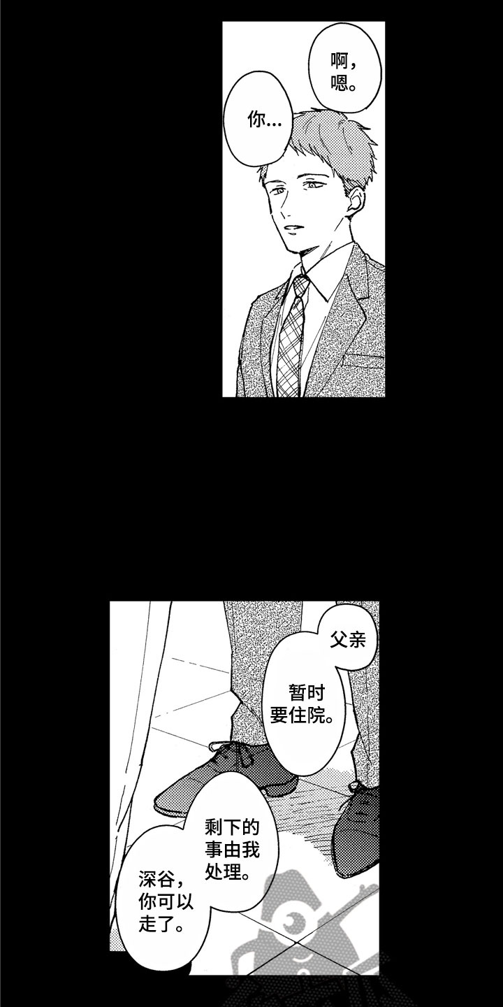 社畜也有爱情漫画,第12章：想见到你2图