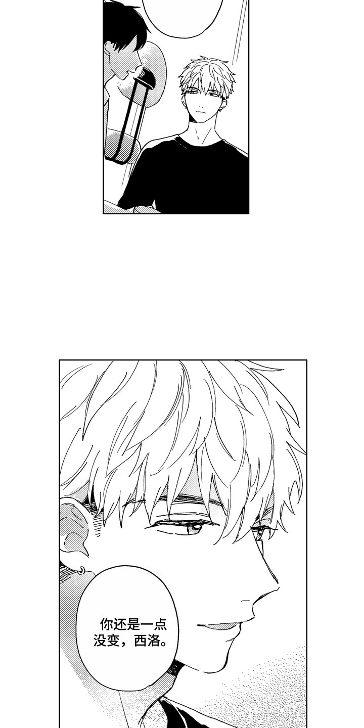 社畜不配拥有爱情漫画,第3章：依然如故1图