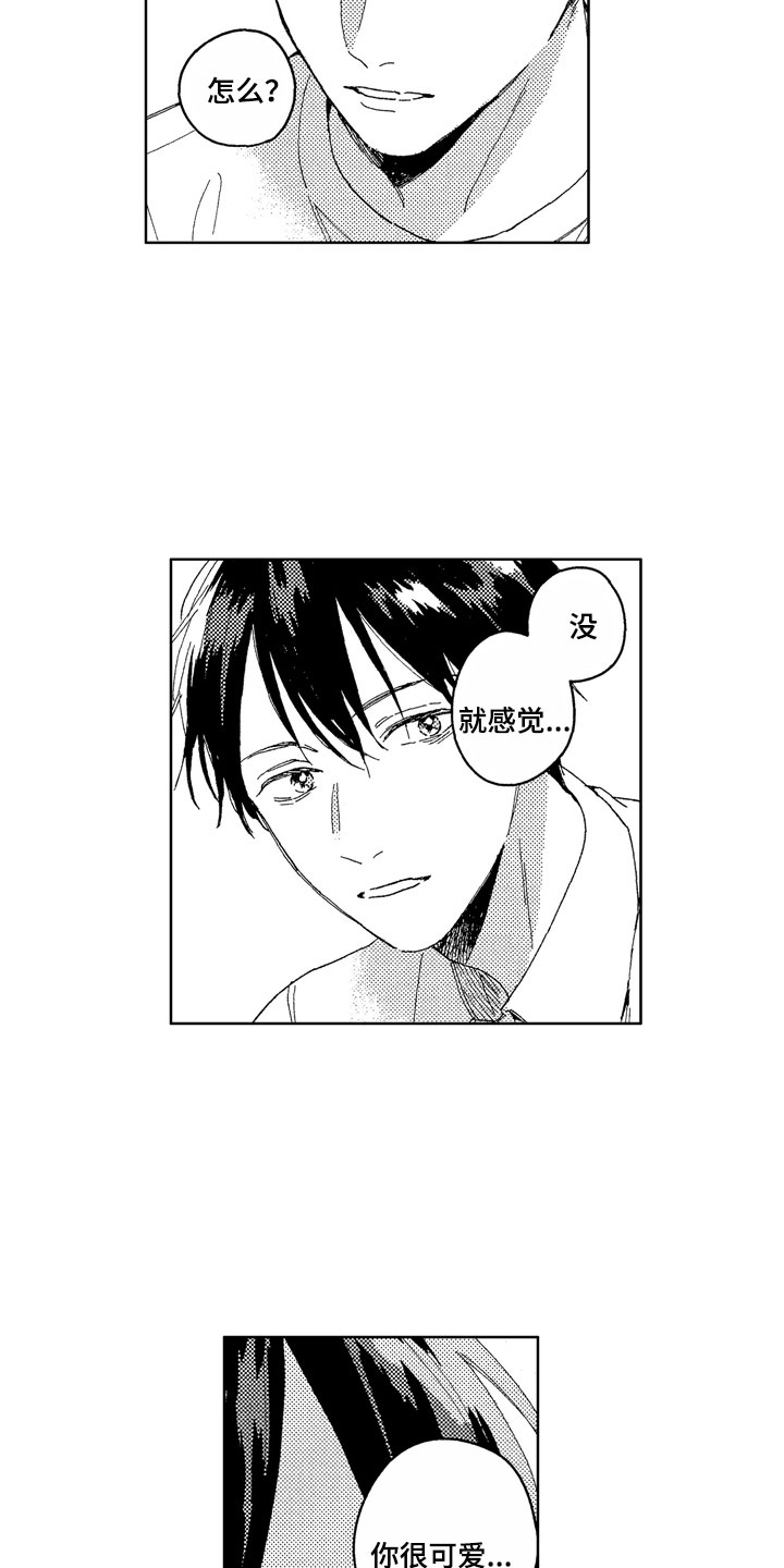 社畜也有爱情漫画,第22章：无法等待2图