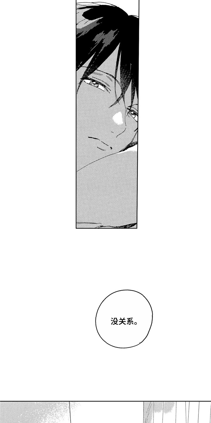 社畜也有爱情漫画,第29章：越来越可爱4图